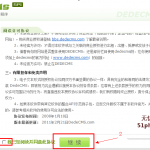 dedecms安裝界面