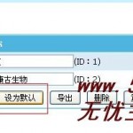 帝國CMS設置模版