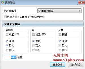 dedecms權限設置