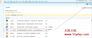 DiscuzX3.2論壇后臺(tái)申請(qǐng)廣告聯(lián)盟的步驟詳解