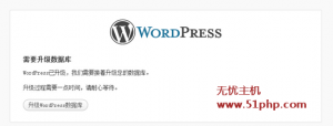 實測wordpress4.0降級到其他低級版本方法