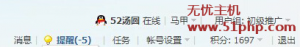 登陸Discuz論壇提示消息為負(fù)數(shù)的解決方法