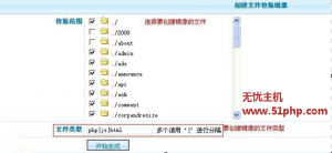 無憂主機詳解PHPCMS系統(tǒng)安全設(shè)置