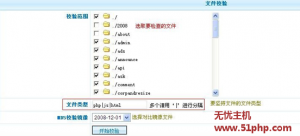 無憂主機詳解PHPCMS系統(tǒng)安全設(shè)置