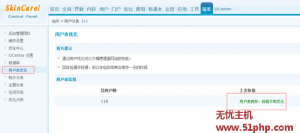 discuz用戶表優(yōu)化功能使用說明