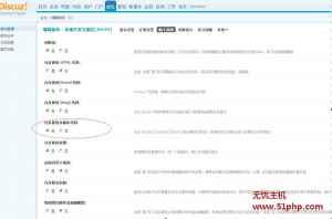 無憂主機教您如何在discuz論壇帖子中插入視頻