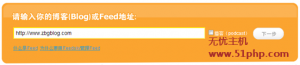 wordpress程序快速設置RSS訂閱