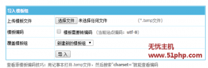 帝國cms（Empirecms）建站手機版詳細教程