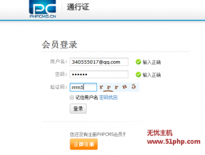 PHPCMS利用Email為用戶(hù)名登陸帳戶(hù)