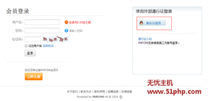 PHPCMS實(shí)現(xiàn)用QQ登陸方法