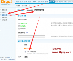 Discuz防灌水驗(yàn)證100以?xún)?nèi)加減法設(shè)置