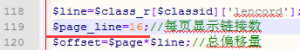 帝國cms修改顯示動態(tài)列表頁個數(shù)