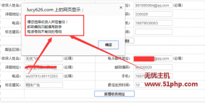 Ecshop程序如何修改郵編電話只允許有數(shù)字的限制