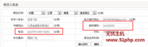 Ecshop程序如何修改郵編電話只允許有數(shù)字的限制