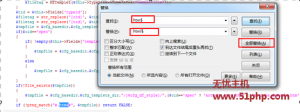 DEDECMS后臺(tái)更新文章模板時(shí)提示無法解析文檔的完美解決方法