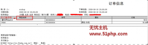 ECSHOP技巧：如何給打印訂單時(shí)商品名稱(chēng)前加序號(hào)的調(diào)試方法