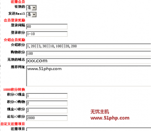 宏博CMS：強(qiáng)大的會(huì)員配置功能說(shuō)明