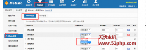 米拓（metinfo）程序如何修改首頁輪番效果圖