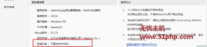 米拓（Metinfo)程序5.2版本在網(wǎng)站后臺(tái)完美升級(jí)到5.3版本的步驟
