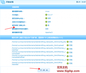 效益型網(wǎng)站系統(tǒng)安裝時(shí)，提示“非二進(jìn)制上傳”的錯(cuò)誤