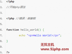 WordPress主題的functions.php文件編輯出錯(cuò)？無(wú)憂主機(jī)小編幫您分析注意事項(xiàng)