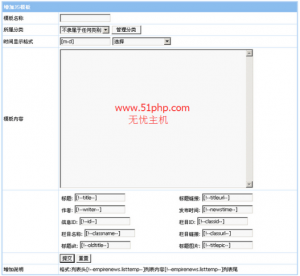 帝國(guó)cms快速入門(mén)教程：制作js模板的方法