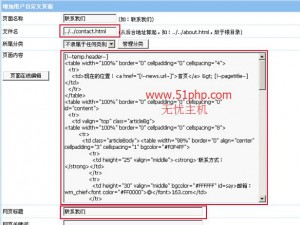 帝國cms快速入門教程：增加自定義頁面功能如何使用