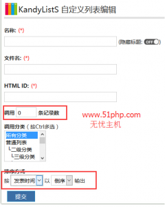 在zblog程序的側(cè)欄添加內(nèi)容的方法